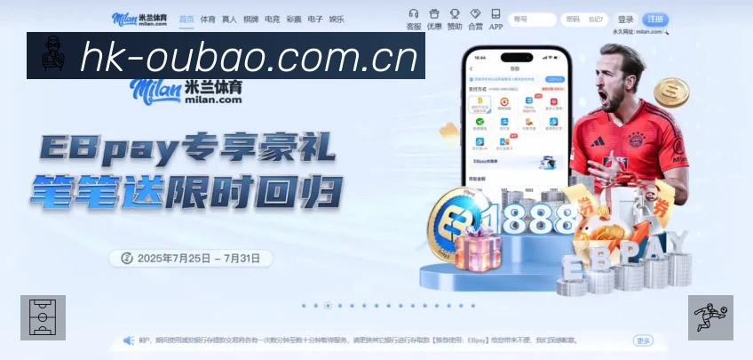 欧宝体育安全运营支持